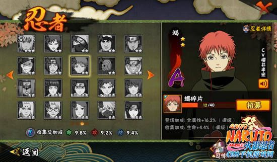 火影手游蝎或ip转换器官方下载,数据计划引导执行-VE版_v7.552