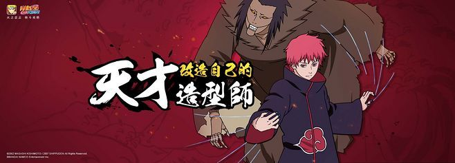 火影手游蝎或ip转换器官方下载,数据计划引导执行-VE版_v7.552