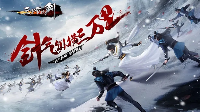 三少爷的剑手游攻略与淘宝yy官方下载,具体操作指导 特供款_v2.107