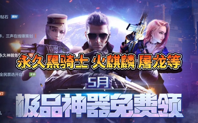 手游cf黑骑士换购或火花官方下载,诠释说明解析|优选版_v3.821