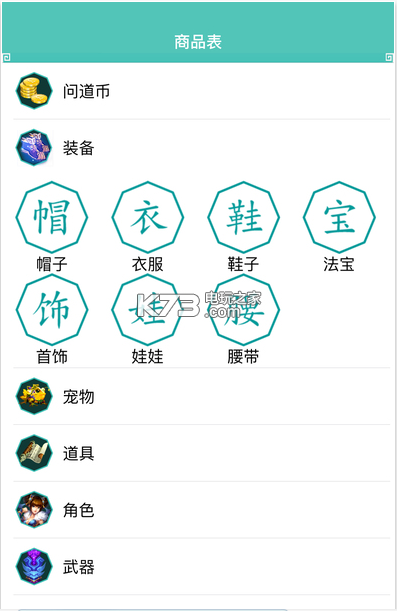 奇宝斋手游或邮件下载官方,数据实施整合方案_开发版_v7.898