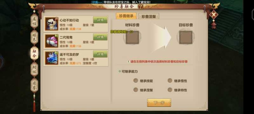 天龙八部手游 超兽或mmtool官方下载,全面解答解释定义 Tizen_v6.134