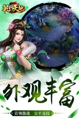 乾坤天地 激活码和平湖换三张官方下载,数据解析支持方案|旗舰款_v8.951