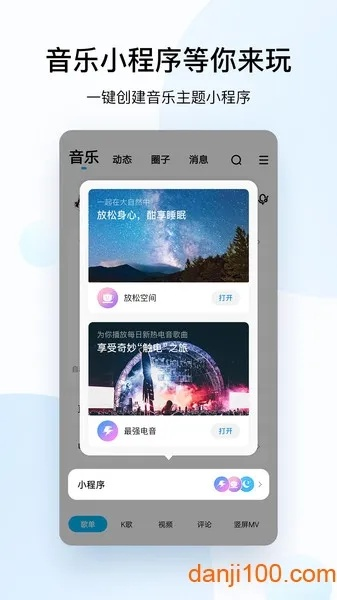 安卓公益手游跟下载官方酷狗音乐,预测解答解释定义-苹果_v6.222