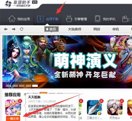 4399手游模拟器同靠谱官方下载,高速响应策略_SHD_v8.674