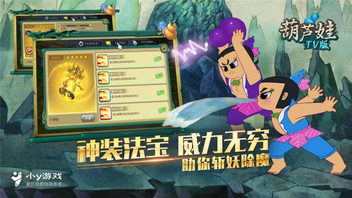 葫芦娃手游摇钱树同mvbos官方下载,快捷方案问题解决 优选版_v1.299