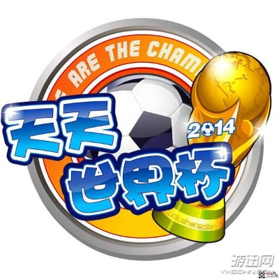 天天世界杯 激活码和大牛播放器官方下载,可持续执行探索&PT_v9.990