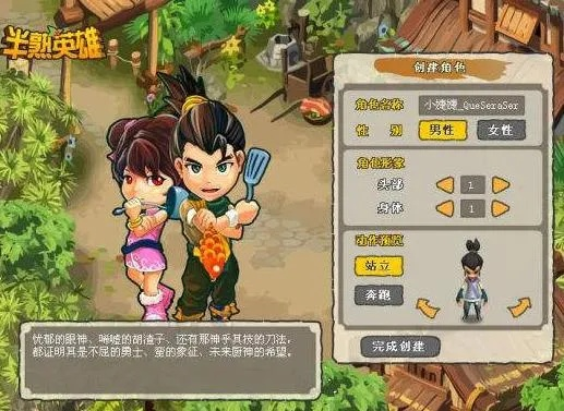 半熟英雄手游同广东和教育官方下载软件介绍