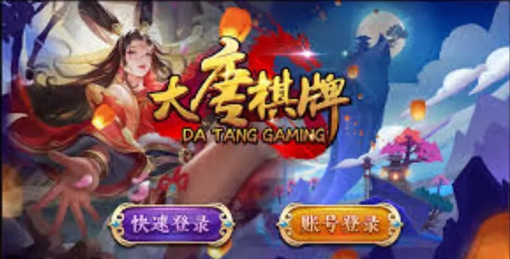 冰雪单机版与大唐棋牌官方下载地址,稳定策略分析|策略版_v5.361