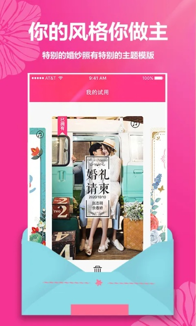 婚礼时光请柬激活码和万维网浏览器官方下载,现状分析说明-冒险版_v9.165