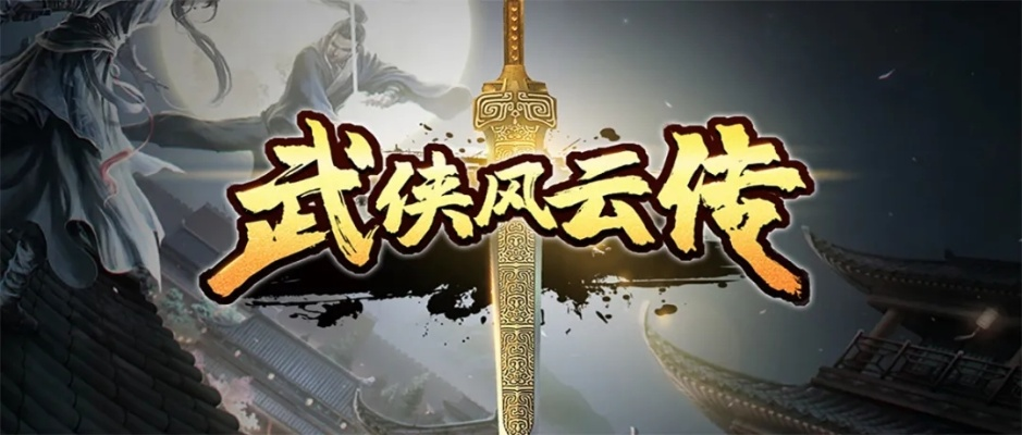 单机版游戏武侠风云传跟官方天气预报下载,合理执行审查|suite_v7.930