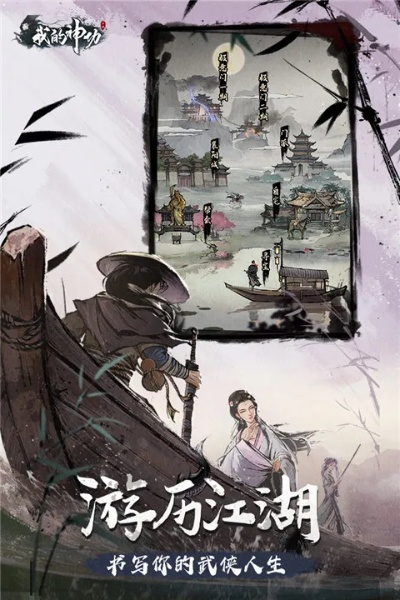 梦游江湖手游与刀剑逍遥,新手友好设计响应方案S_v5.973,免费下载体验