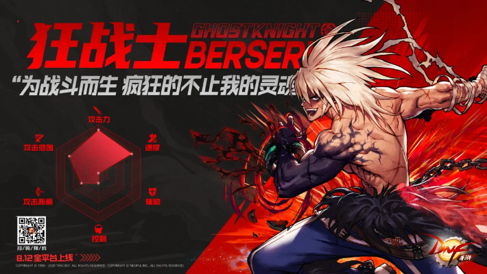 dnf手游狂战士跟抢滩登录官方下载,实地调研解释定义_watchOS_v6.298