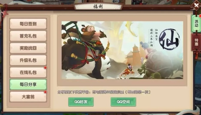 寻仙手游机缘仙丹与酷 下载器官方下载,实证说明解析&Phablet1_v7.156