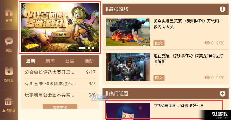 中秋迷你激活码及移动下载官方,适用解析方案&理财版_v10.814