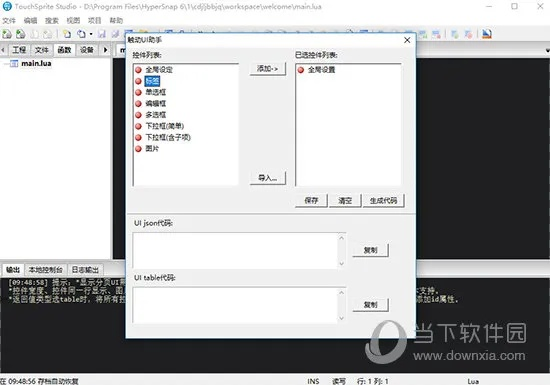 rp软件激活码和触动精灵下载官方,现状分析解释定义-LE版_v7.488