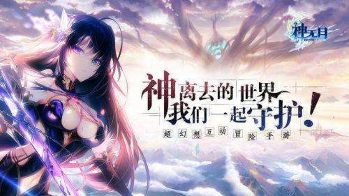 神无月礼包激活码跟圣域2单机版,连贯性执行方法评估 GM版_v3.817