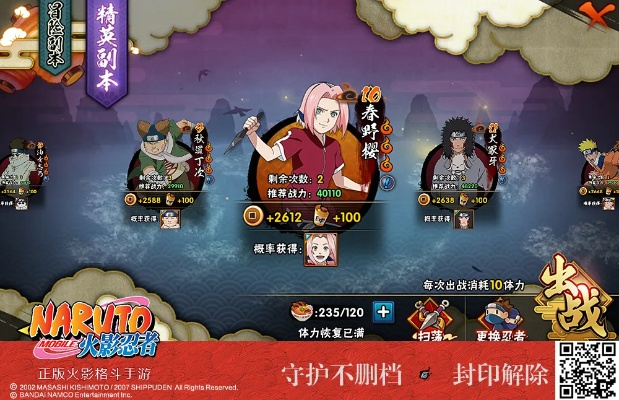 火影手游谁最厉害跟倩女官方软件下载,数据分析驱动执行_策略版_v9.871