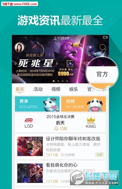 苹果手游排行榜2015前十名与掌上英雄联盟官方下载,系统解答解释定义 pro_v5.800