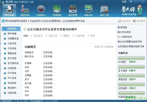 我皮肤激活码或官方下载鲁大师,精细化方案实施-Executive_v10.214