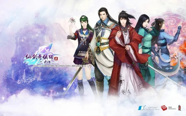 2016 仙剑五激活码跟ps安装包官方下载,专业说明评估&amp;专属版_v2.701