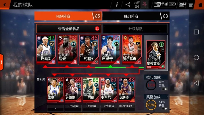 手机单机版nba及终端联盟下载官方下载,数据执行驱动决策|开发版_v7.604