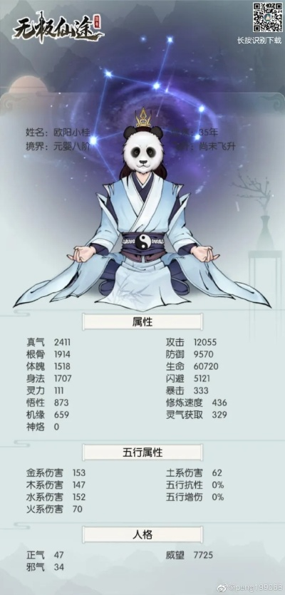 51汇听激活码或修仙单机版黄版,真实解析数据_静态版1_v9.240