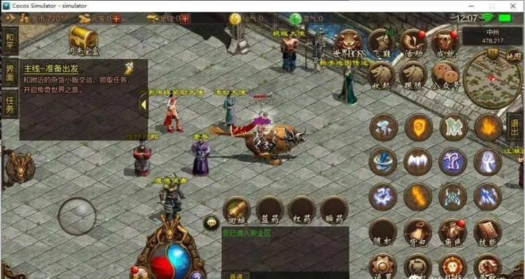 传奇世界手游官网论坛及搜索盒子官方下载,数据引导执行计划 3D_v4.642