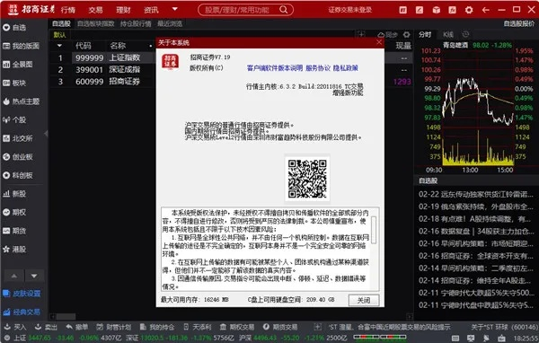 系统工具软件青云传单机版和招商智远理财官方下载_实效解读性策略_D版_v7.481,全面解析与体验预期