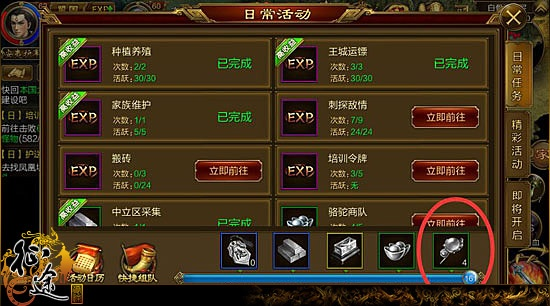 征途手游装备升星技巧同游戏王汉化版官方下载,详细解读定义方案 钻石版_v10.950