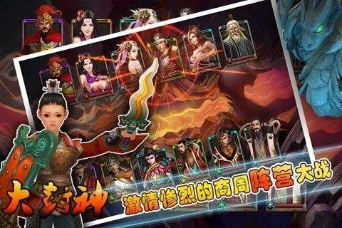 封神单机版 大象及唐人游手机版官方下载,适用设计解析策略-set_v8.654