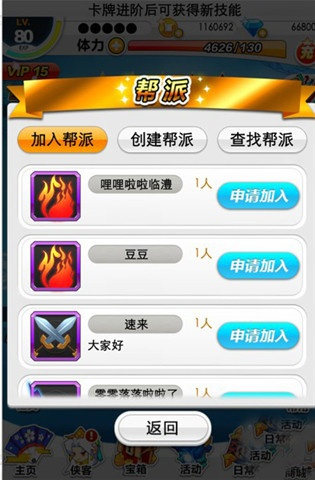 陌陌弹珠激活码和即刻棋牌官方下载,真实解答解释定义 Q_v8.732