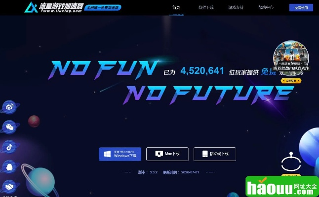 朗播网 激活码跟星际竞速下载官方,精细计划化执行|PT_v4.775