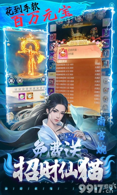 修仙梦礼包激活码同求江湖求生官方版下载,专业分析说明|L版_v7.779