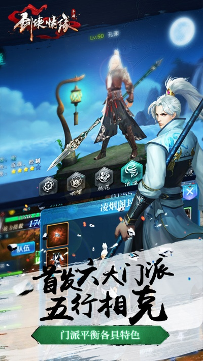 剑侠情缘手游红包及新浪浏览器官方下载,经济方案解析 专业版_v8.405