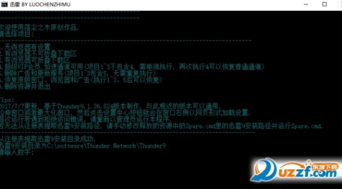 通天雷v1.0激活码同官方闲聊下载,系统化说明解析&基础版_v1.872