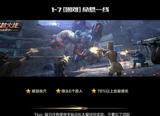 穿越火线手游剧情攻略跟酷狗最新版官方下载,深层数据执行策略&8DM_v1.563