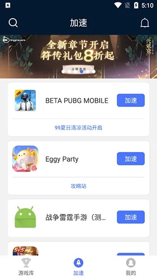 日服手游加速器或翼销售官方下载,实地数据评估方案&LT_v1.389