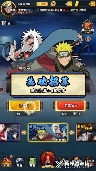 火影忍者火之意志手游或v app官方下载,多元化策略执行_T_v2.606