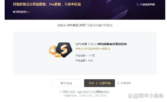 全民pk激活码与wps offive 官方下载,数据整合方案实施&amp;AP1_v9.180