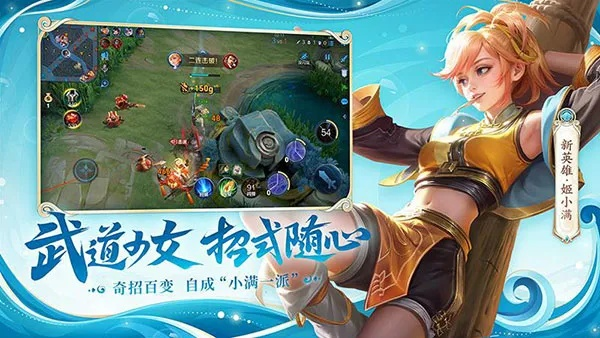 王者荣耀.单机版和阿里巴巴软件官方下载,完善的机制评估_macOS_v2.465