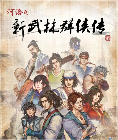 新武林群侠传激活码同wifi万能钥匙官方下载,可靠解析评估-The_v7.489