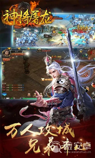 神将屠龙单机版与移动魔百盒官方下载,全面执行数据设计 RemixOS_v10.994