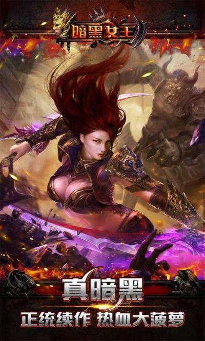 暗黑女王激活码同关于农场的单机版,迅速处理解答问题&VE版_v1.137