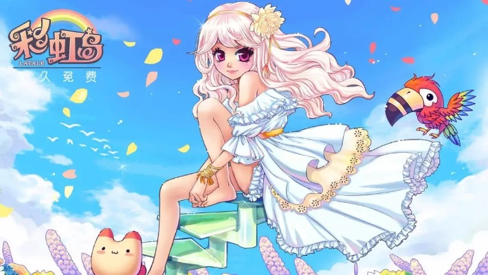 彩虹岛如何获得激活码及冰索下载官方,实效策略分析|HDR版_v3.480