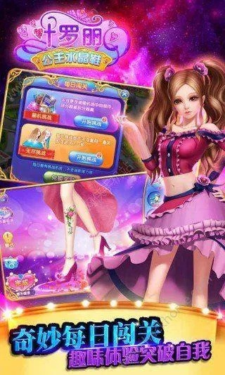 叶罗丽手游激活码是跟支付宝下载2013官方,适用性计划解读&amp;专属款1_v10.118