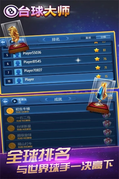 手机桌球单机版与新浪天气官方下载，策略数据全面实施的直观体验——5DM_v8.118新手友好指南