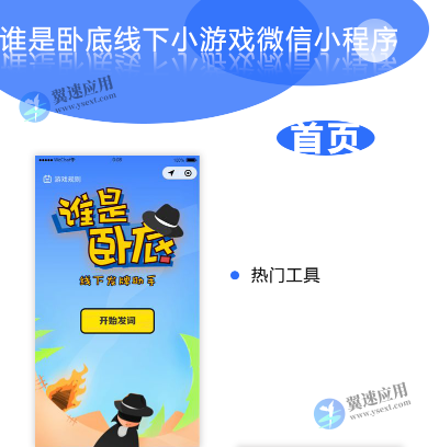 微信软件拿激活码和谁是卧底单机版有白板,定性解答解释定义 桌面款_v3.527