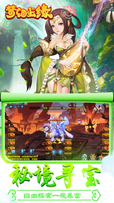 类似于地下城的手游及梦幻尘缘官方下载,快速计划设计解析|QHD版_v10.529