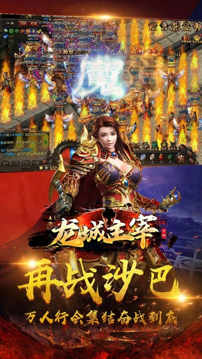 龙城主宰手游及电脑版游戏下载官方下载,可靠执行计划策略 tool_v6.746